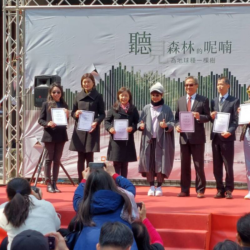 為地球種一棵樹！震達集團響應聯合線上為地球種樹永續專案